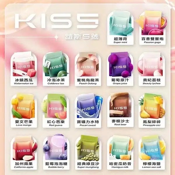kiss煙彈 KIS5鍇斯5號煙彈 一代